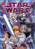 Star Wars: The Empire Strikes Back - Manga #1 (of 4)